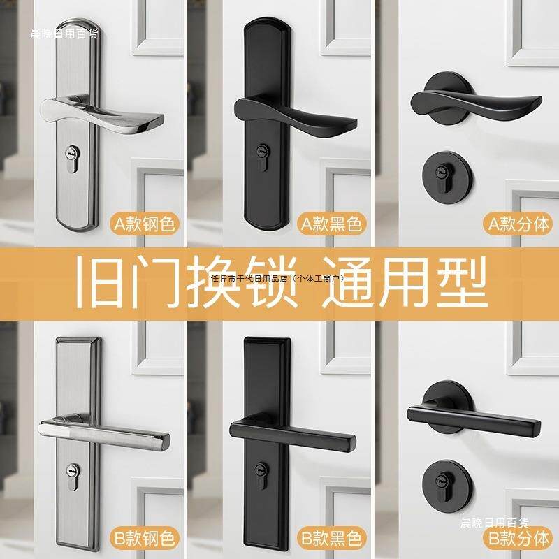 卧室木门锁具室内家用通用型黑色房间静音老式门把手旧门换免改孔
