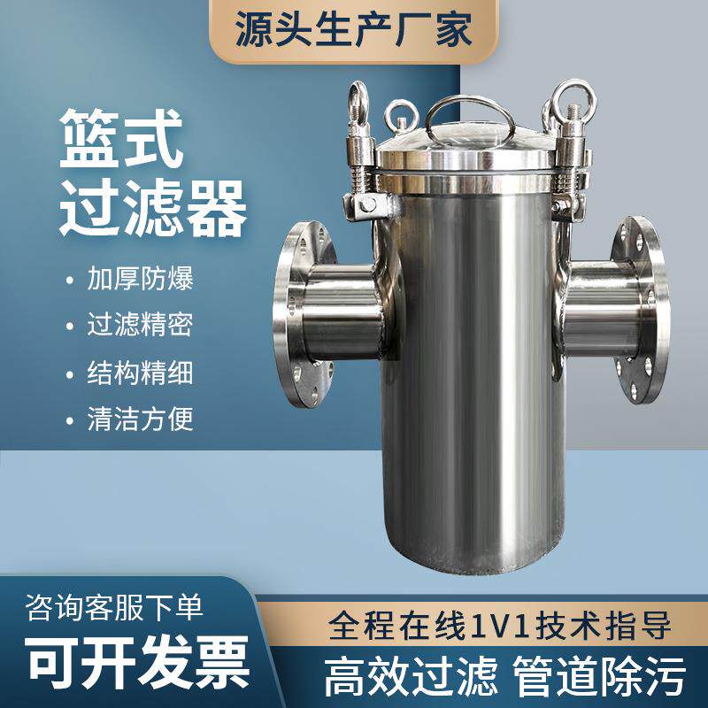 跨境篮式过滤器不锈钢提篮式毛发收集器管道污水泳池过滤设备