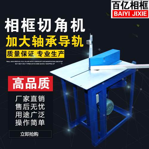 厂家直销智能多款式数控钉角机自动45度切角机无缝切割机相框机械