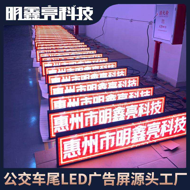 公交车4G传输智能全彩LED广告屏自带红绿灯同步显示读秒功能