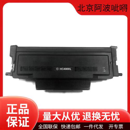 华讯方舟原装HC4900L/HC4904碳粉盒墨粉硒鼓HM1441系列打印机墨盒