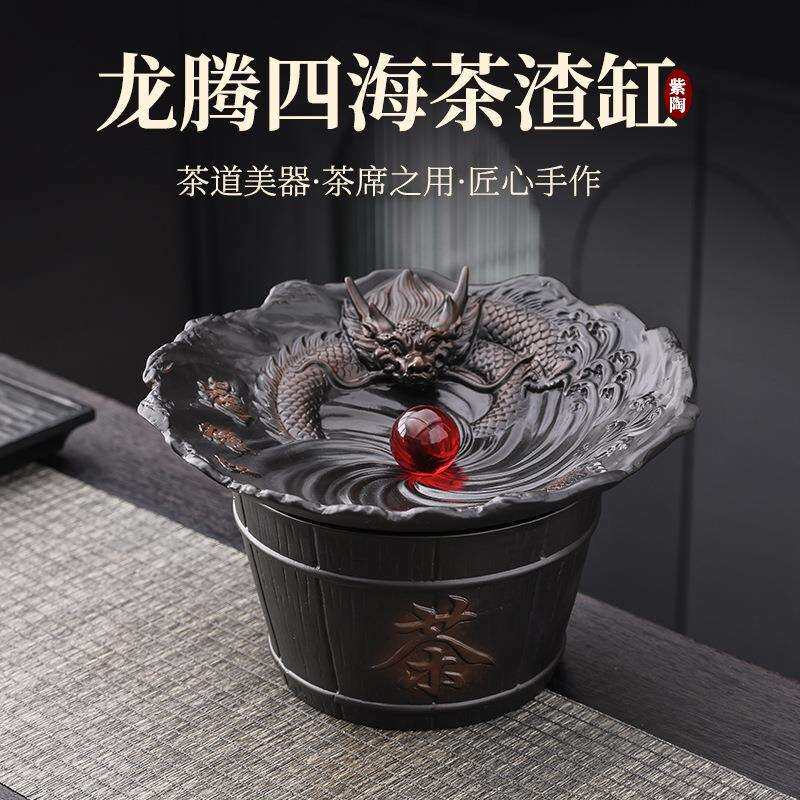紫陶茶渣缸带盖水盂茶洗建水茶渣分离废水缸家用大号陶瓷过滤水缸