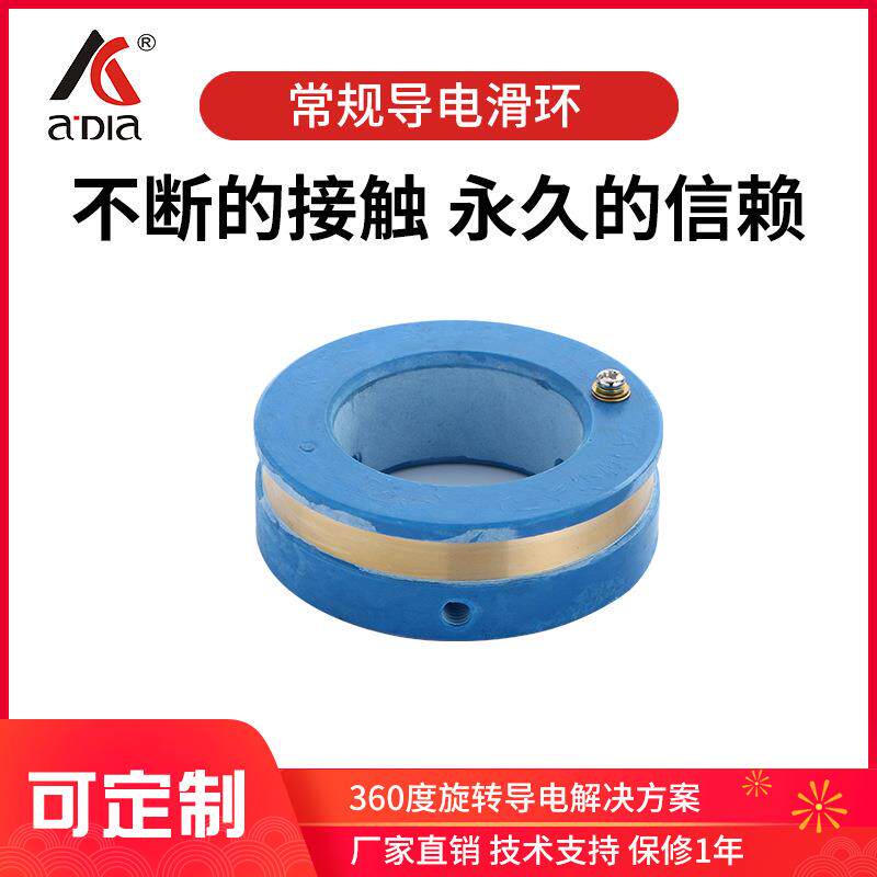 吊车回转中心导电环旋转导电环 空心直流电机碳刷架