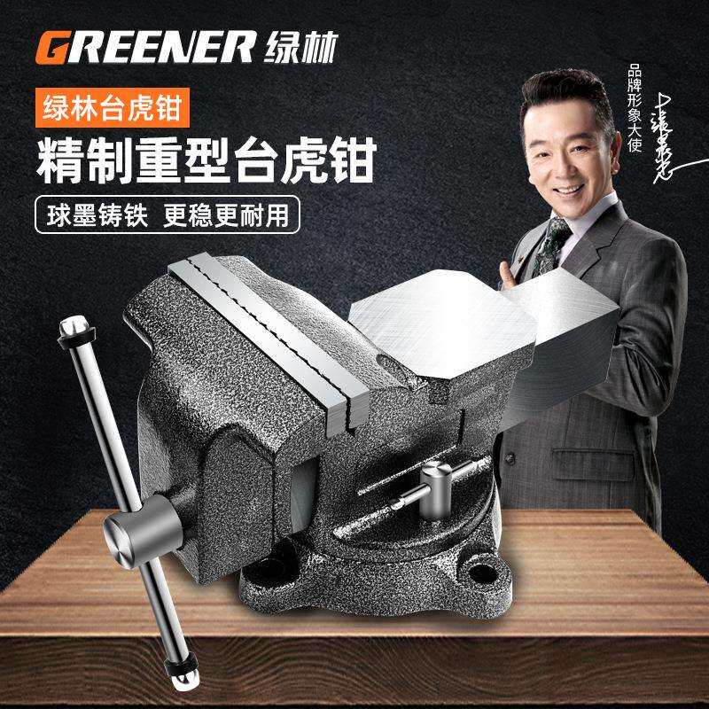 绿林台虎桌钳台钳子小型虎钳台甜夹具工作台重型家用多功能工业级