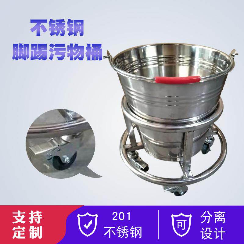商用可移动车桶分离设计垃圾桶带轮子 201/304不锈钢脚踏污物桶