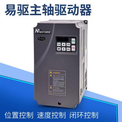 易驱主轴伺服驱动器GT610GT620-4T0055M2.2kw 4kw 5.5kw7.5kw驱动