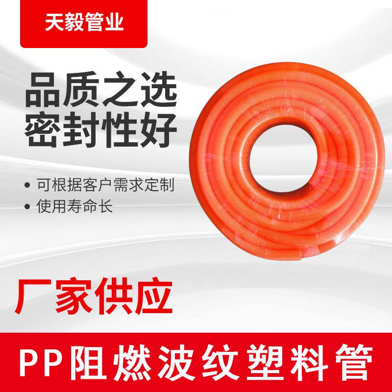 橙黄色PP阻燃波纹管穿线管汽车线束套管电缆电线保护套管塑料软管