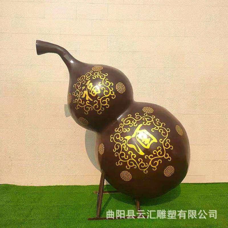 玻璃钢葫芦雕塑户外景观广场商业街步行街企业大型铸铜葫芦摆件