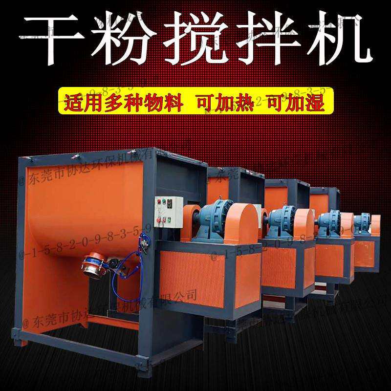 塑料搅拌锅夹套加热卧式涂料搅拌混合机 3吨PVC树脂粉混合机