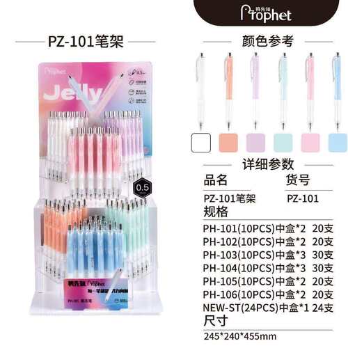 鸭先知PZ40PH50PH30黑武士好握感速干0.5mm双珠头按动中性笔架装