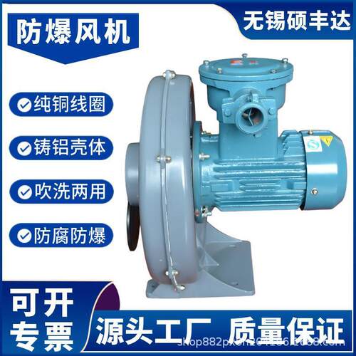 18.5千瓦IP55防爆中压风机 15kw气体防爆鼓风机 11千瓦防爆款风机