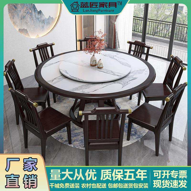 新中式橡胶木实木餐桌椅组合家用简约轻奢饭桌带转盘内嵌岩板圆桌