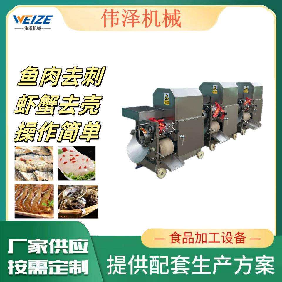 肉采肉机 鱼丸加工设备 螃蟹挤肉机器 鱼皮鱼肉分离机