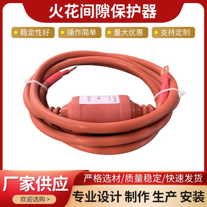 EXFS L200火花间隙保护器 地极电位均衡器 防爆型等电位连接器