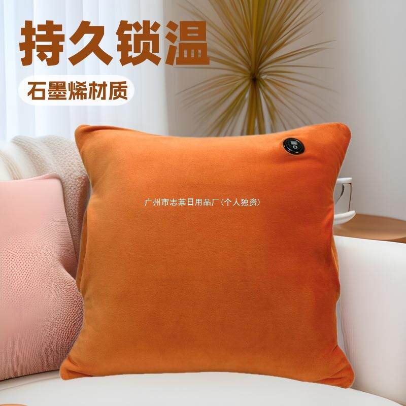 护腰石墨烯腰部车载工程发热人体家用背部颈椎座椅靠垫抱枕