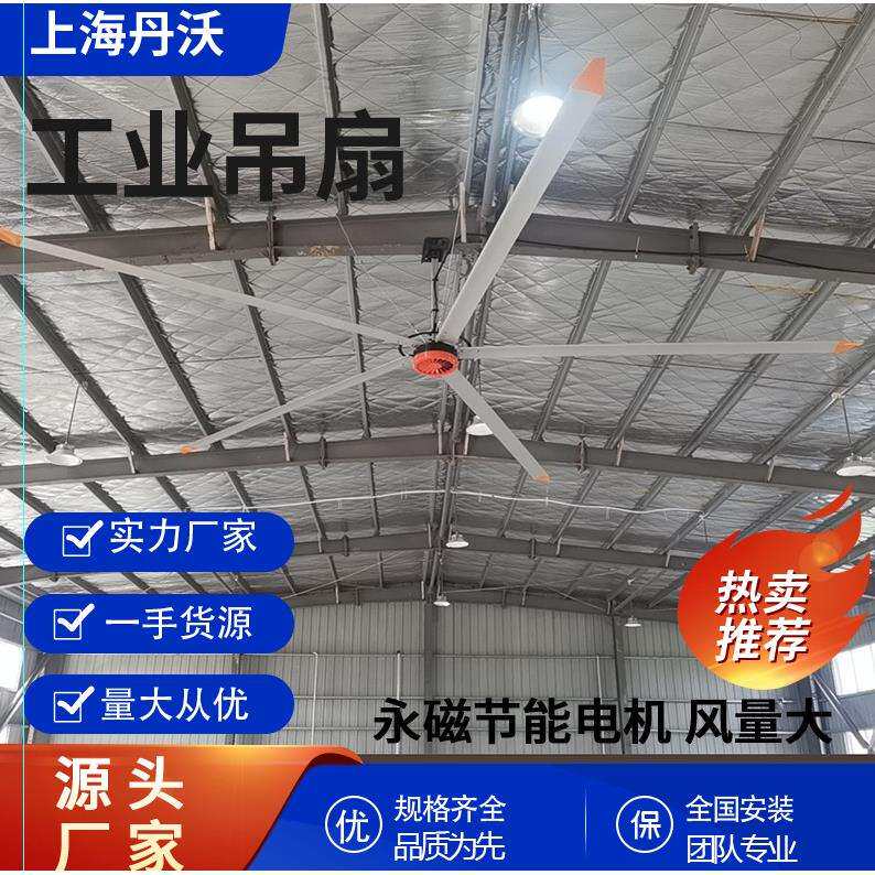 7.3米永磁吊扇升级版大型工厂车间 降温通风 散热超大风力省电