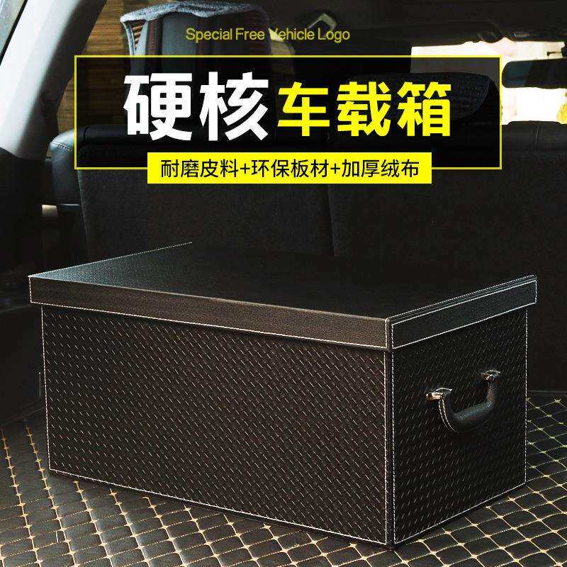 汽车后备箱收纳箱储物整理尾箱子车内用品车载车辆置物盒女生
