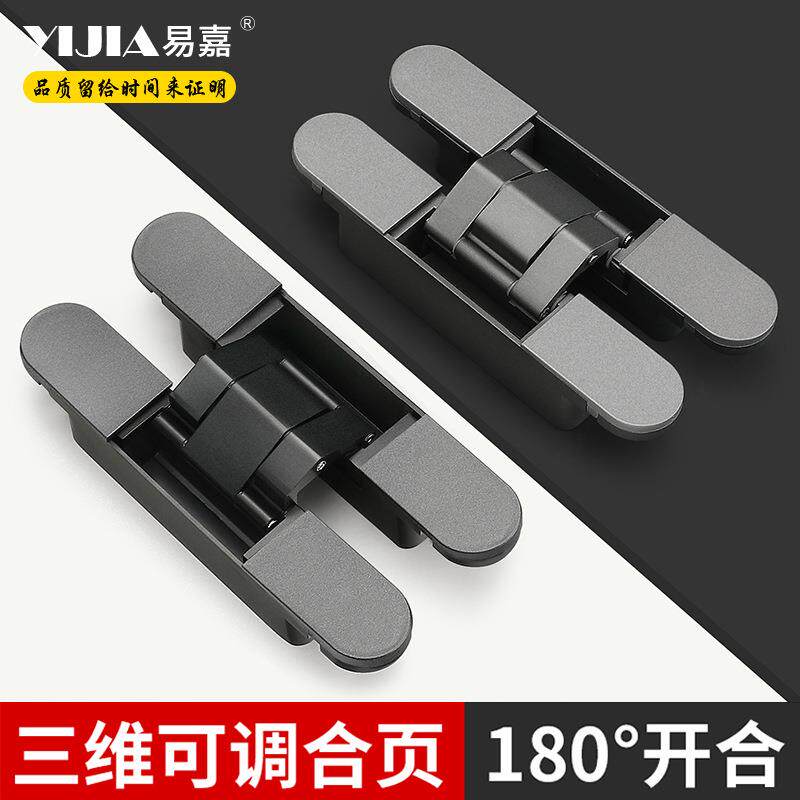 易嘉隐形门暗藏隐形合页暗门铰链三维可调十字木门安装隐藏门外开