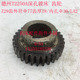 德州德隆T2250A深孔镗床蜗轮箱齿轮Z29 M2.5 L42