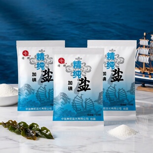 精选加碘食用盐健康调味家用商用纯净泡菜腌制炒菜炖煮盐焗调味盐