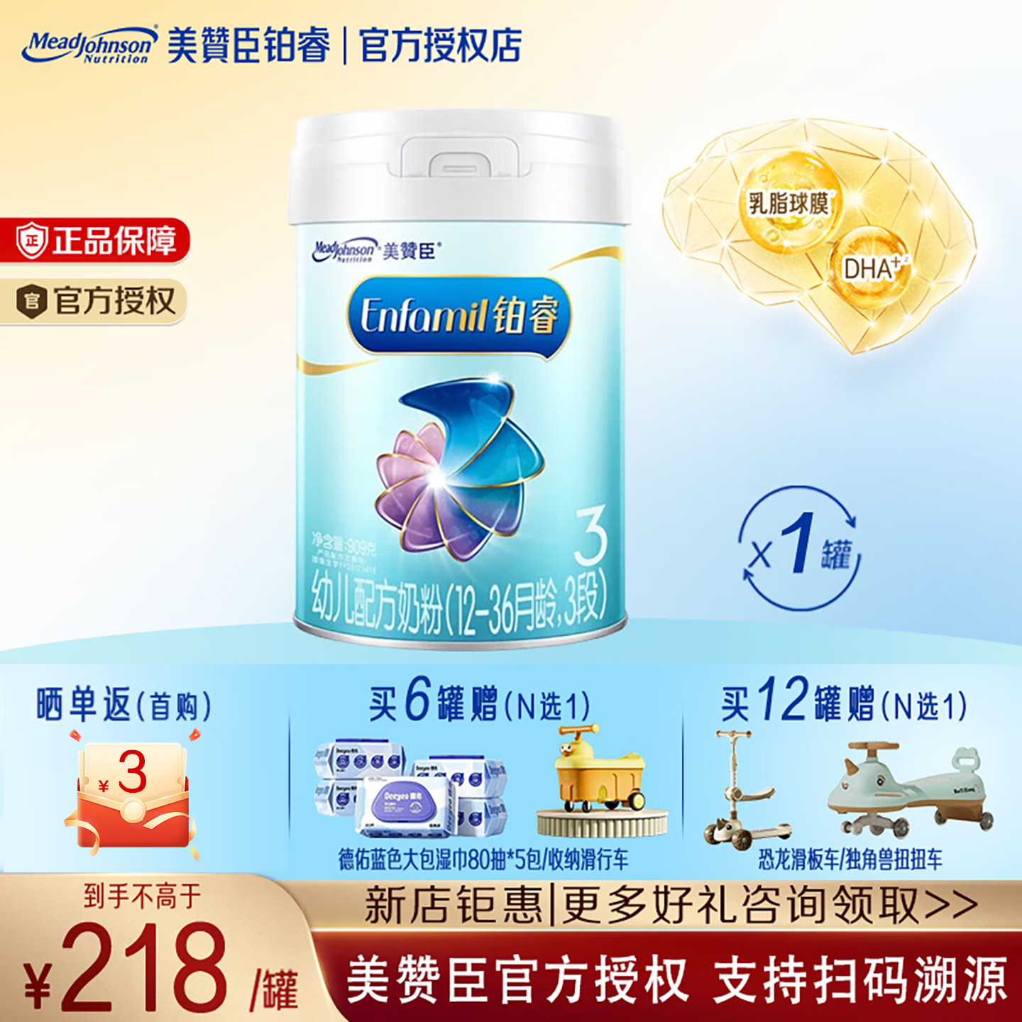 官方补贴】美赞臣铂睿3段909g3罐加量婴儿配方奶粉进口罐装含DHA