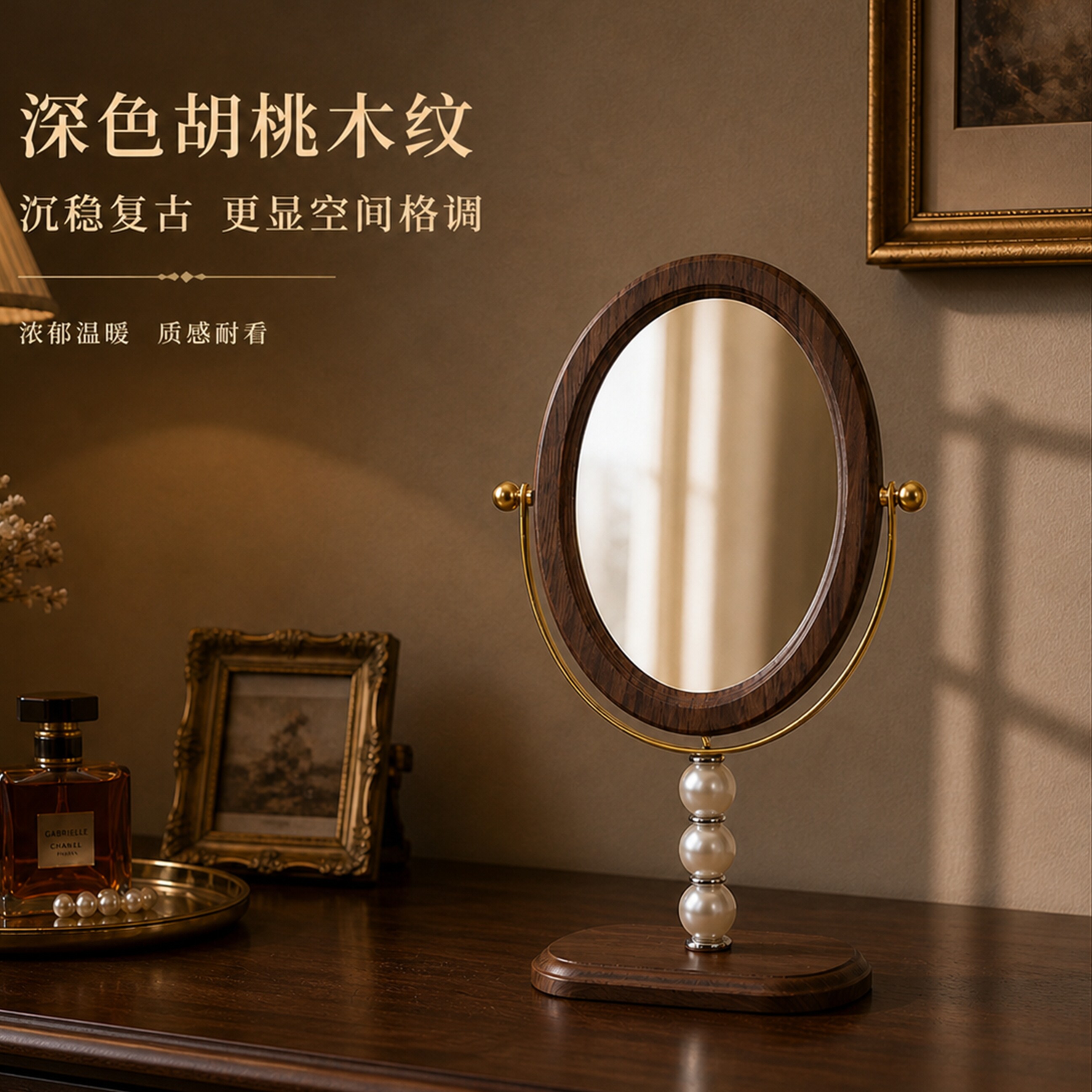 复古胡桃木纹台式化妆镜珍珠装饰高清桌面梳妆镜法式铁艺金属支架