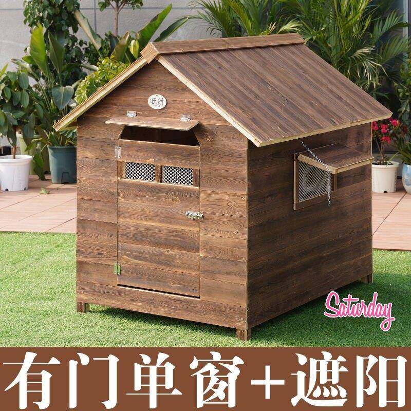 狗屋室外实木质狗屋户外防水狗窝冬季室外狗笼大型犬狗房冬季保暖