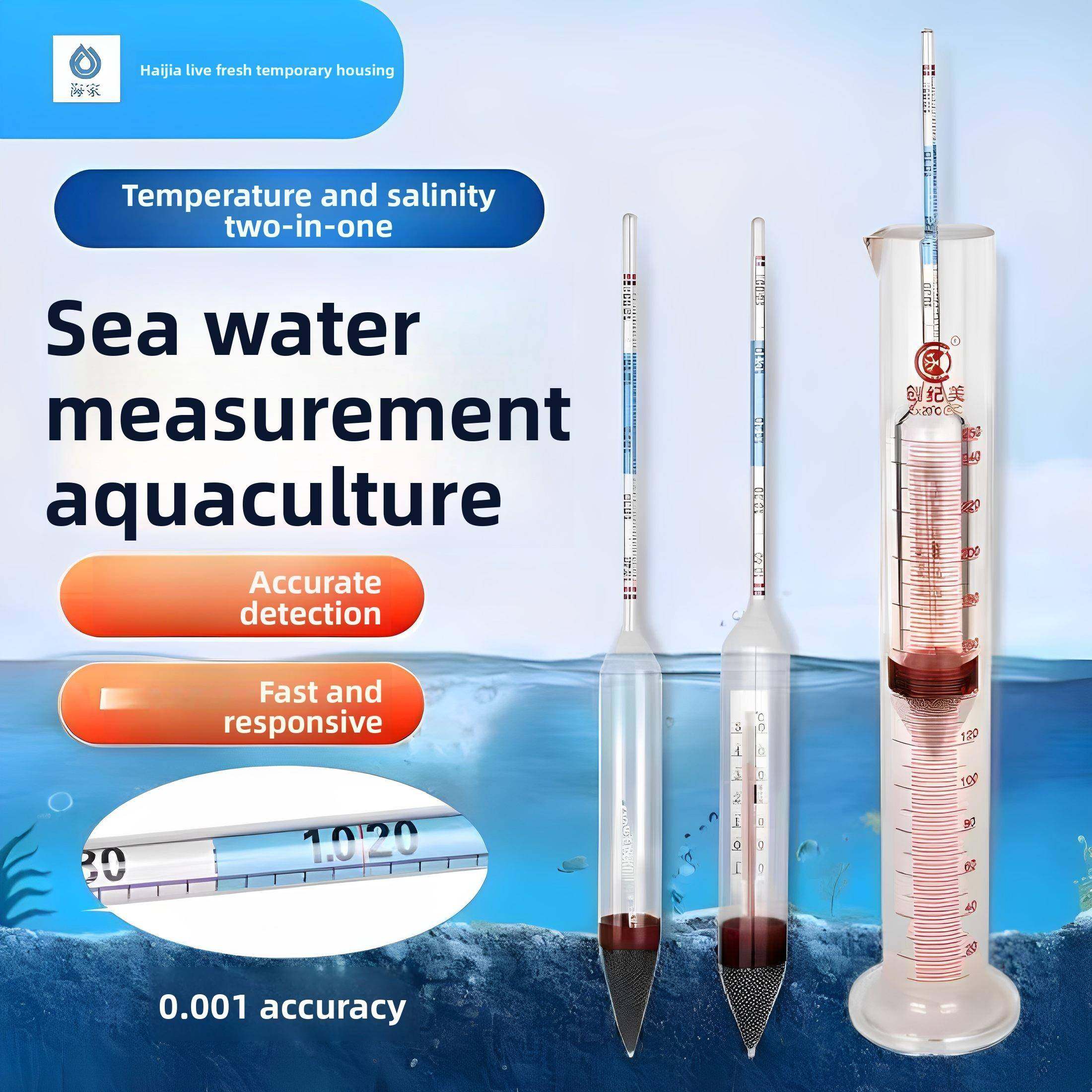 高精度盐度表海水密度计比重计产养殖海鲜鱼缸水族箱盐度计咸度计