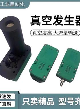 多级真空发生器PBM/PBX/10/20/30-B/C机械手BM/BX30-C大吸力流量