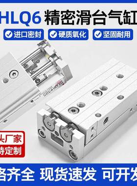 HLQL气动滑台气缸6/8/12/16/20/25-10S20S30S40S-150直线精密导轨