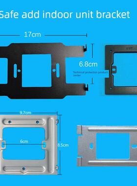 安心加7寸数字分机ACG-KF07-MS22可视对讲门铃室内机挂板支架底座