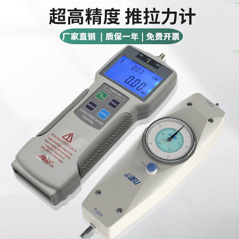 正品艾固指针式数显推拉力计拉力测试仪压力计试验机弹簧测力计