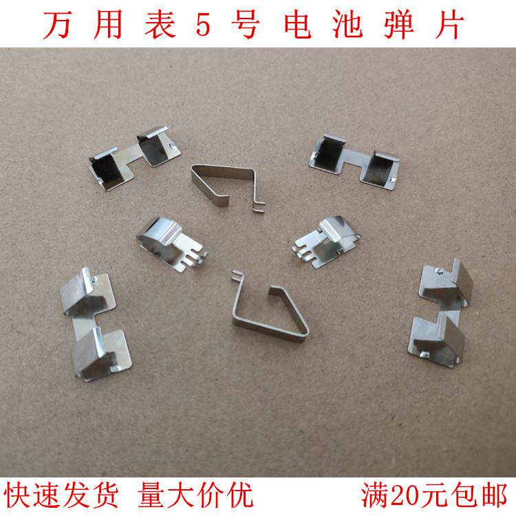 适用福禄克 FLUKE 15B 12E 15B+ 17B+ 18B+ 万用表 配件 电池弹片