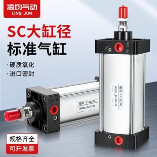 80X25X75X100X125 SC标准气缸小型气动大推力32 150X200