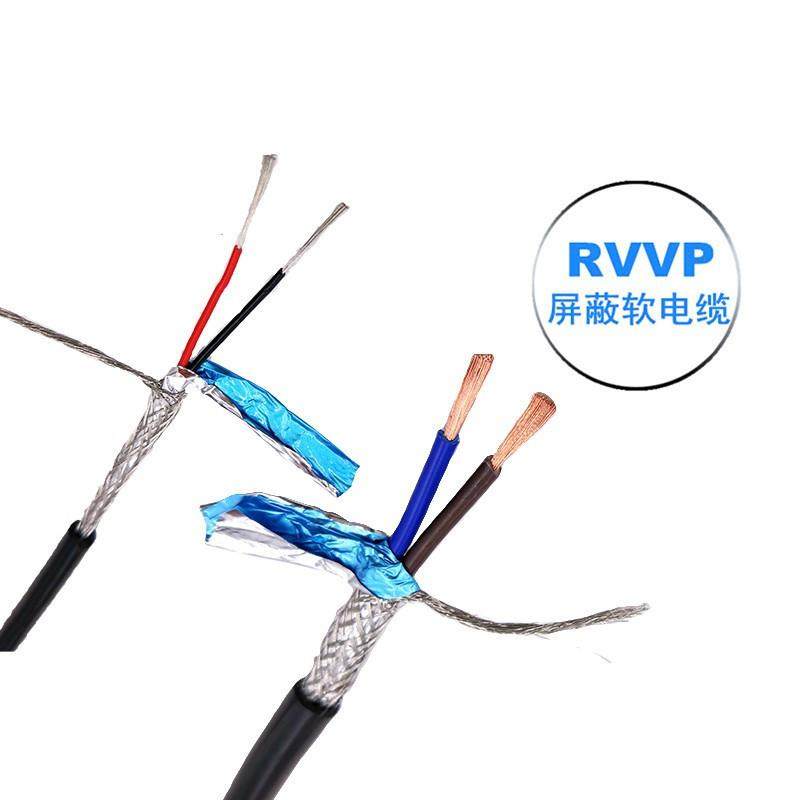 屏蔽电缆RVVP2/4芯*0.15 0.2 0.3 0.5 0.75-4平方信号控制电源线