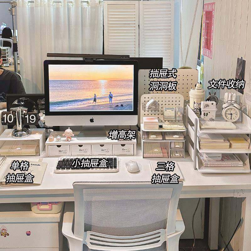 电脑显示器增高架办公室工位桌面置物洞洞板文件杂物抽屉式收纳盒