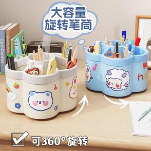 旋转笔筒多功能大容量桌面加厚文具收纳盒学生笔筒创意可爱送贴纸