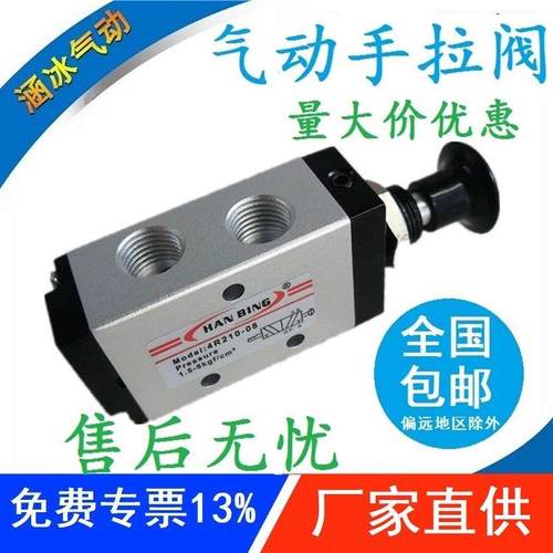 手动4R310-10手拉阀3R/4R210-08气缸控制开关推拉式气阀4L410-15