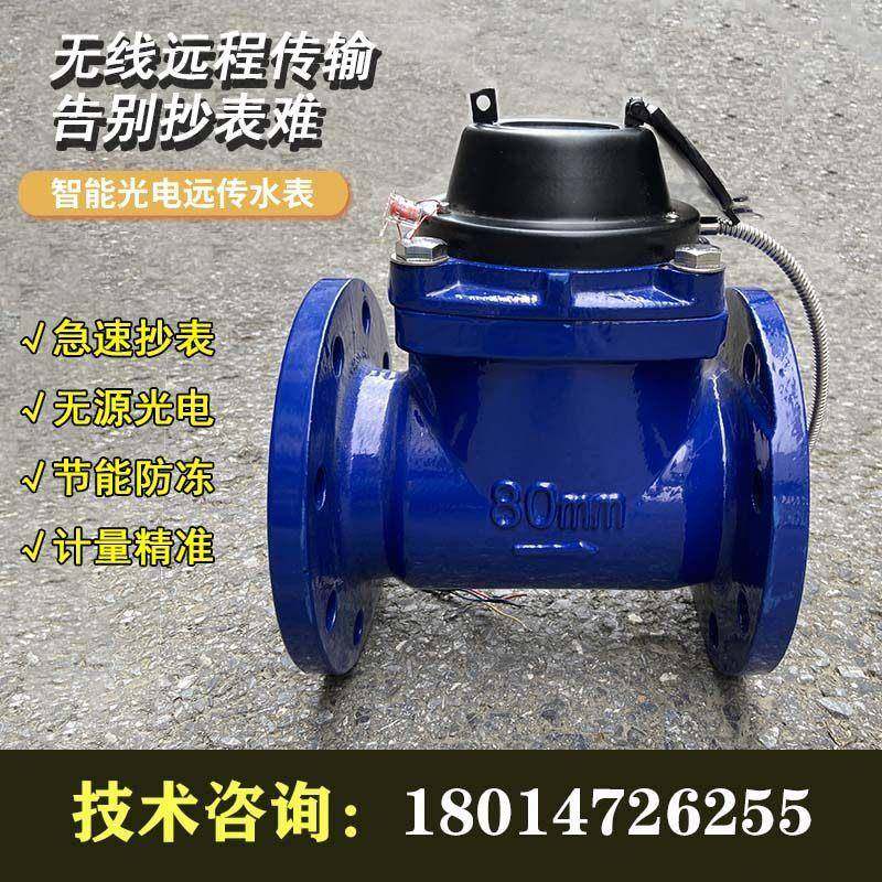 电直读远传水表RS4光8干5通讯MODBUS智能抄表幸福如初M-BUS188协