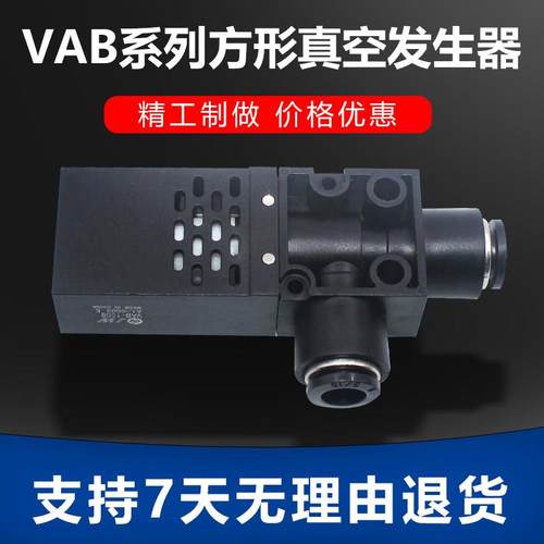 气立可型真空发生器VAB0706/0704 VAB1206/VAB1204 VAB1508/1510