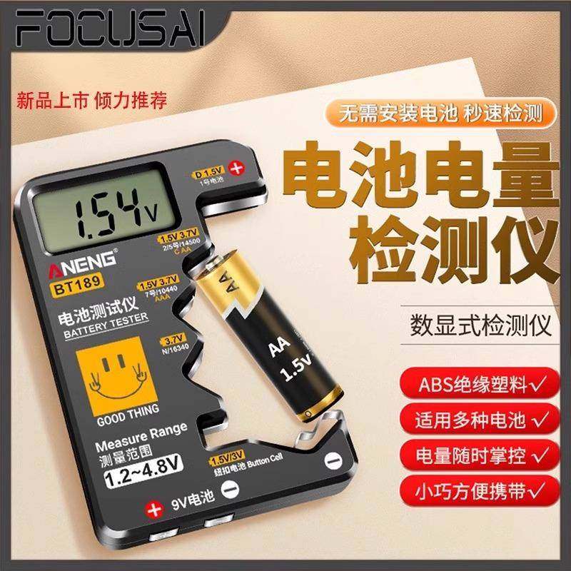 电池电量检测器仪容量剩余 余测量仪测电器检测仪数显测试仪监测