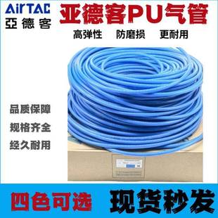 PU气动软管亚德客气动气管软管气动US98APU8X5PU热卖 气动接头 推荐