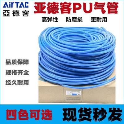 PU气动软管亚德客气动气管软管气动US98APU8X5PU热卖推荐气动接头