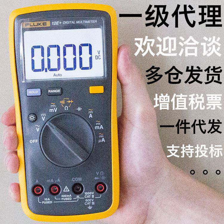 Fluke福禄克F15B+ F17B+ F101 Kit 106 F107 18B万用表12E+ F18B+