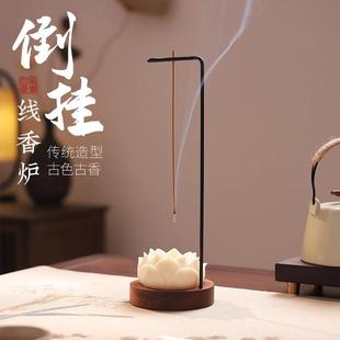 香插倒挂线香底座熏香炉莲花炉高级感香炉创意檀香沉香香薰炉家用