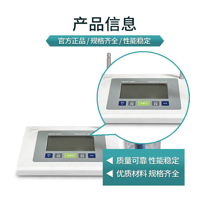 梅特勒L电台式ph酸度度计水质检测FE28实验室酸碱E43幸福如初8极p