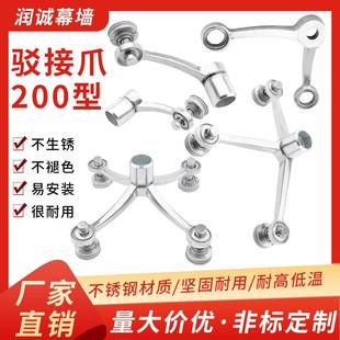 304不锈钢驳接爪车库电梯爪幕墙抓200雨棚支架配件玻璃爪标准型