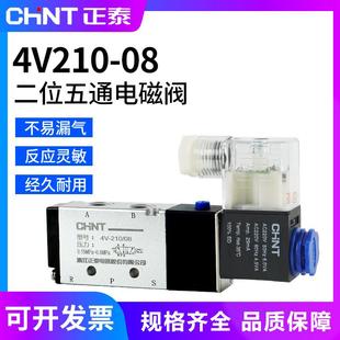 二位5通AC220V 06电磁阀 DC24V线圈气阀换向阀 正泰气动4V210
