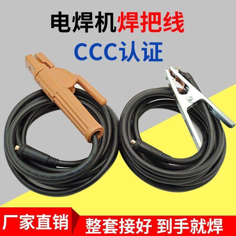 成套防磨电焊机线焊把线16 25 35 50平方软护套线橡胶线电缆线