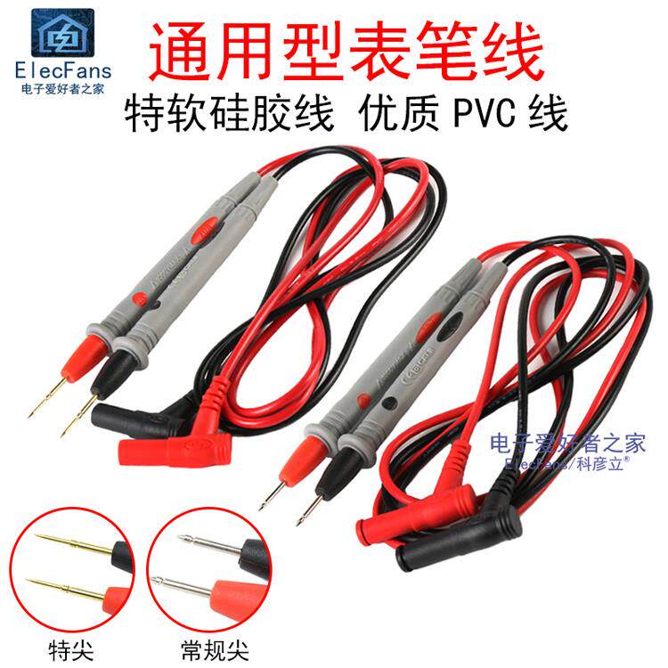 万用表笔表线机械指针电压电流数字仪表配件测试探针测量表笔棒